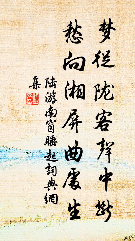 詩成興不盡，萬里跨青鸞 詩詞名句