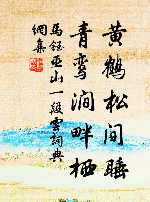 盤菜鴻禧薦,屏花燕喜申 詩詞名句