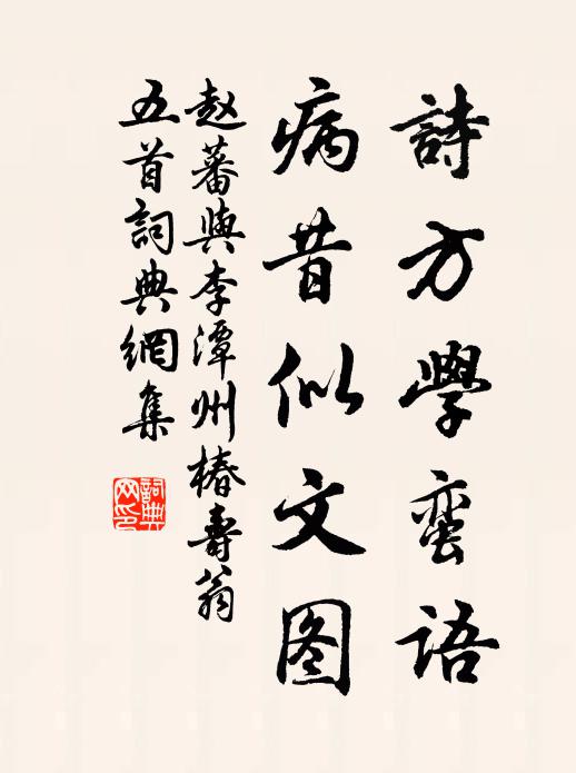 日宴方雲罷，人逸馬蕭蕭 詩詞名句