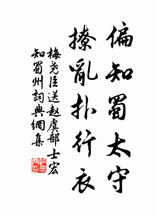 人生離合自有時，更勸西門一杯酒 詩詞名句