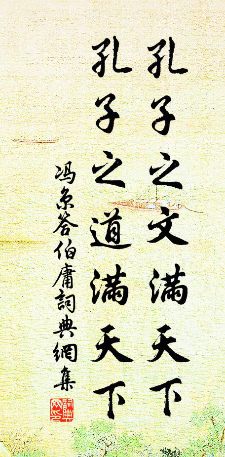 奎成蒼頡字,龍受伏羲書 詩詞名句