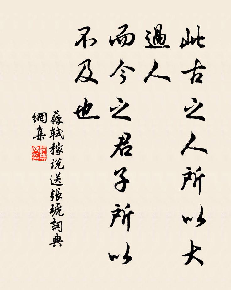 華表高歌乞食詩 詩詞名句