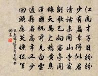 寧惟此寓館，薄宦同旅館 詩詞名句