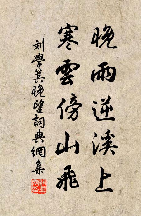 與子出東岡，牆西掃新徑 詩詞名句