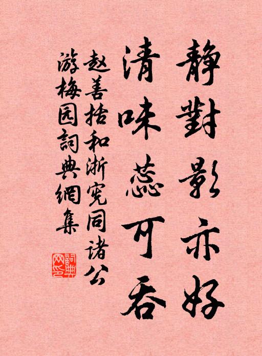 此皆忙外得，低首笑塵纓 詩詞名句