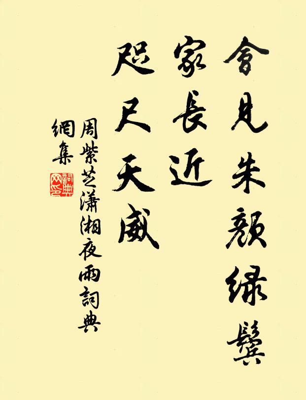 城南載酒行歌路 詩詞名句