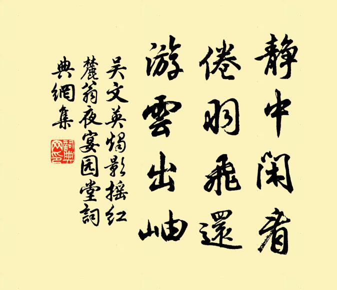 忽然積羽處，相逢吐胸臆 詩詞名句