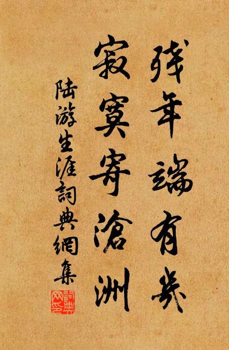 後有詩堪勒，傍無石可磨 詩詞名句