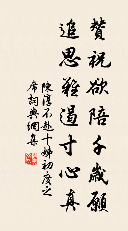 便便痴腹本來寬,不是天涯強作歡 詩詞名句