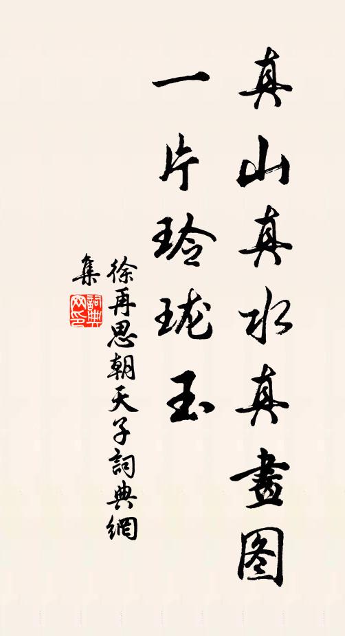 棧豆十年沾病馬,煙波萬里著浮鷗 詩詞名句