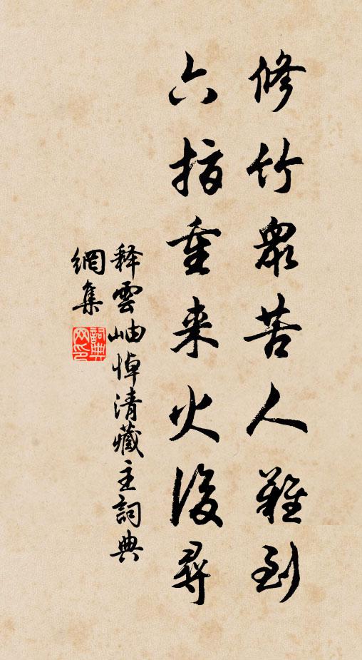 官柳弄黃梅放白,不堪倦馬又天涯 詩詞名句