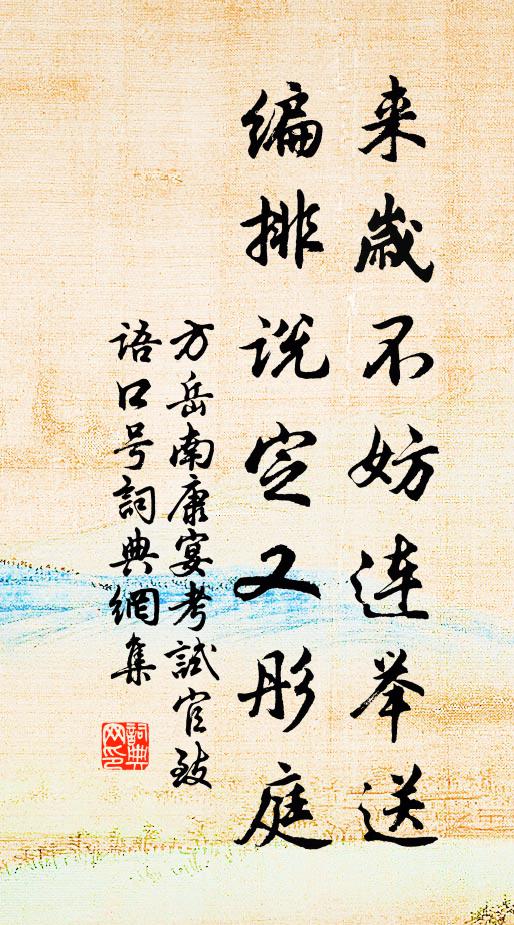 結實與鳳棄餱糧 詩詞名句