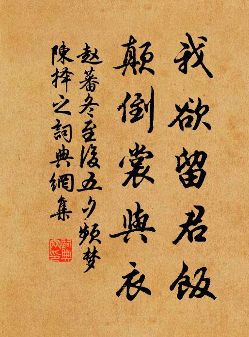 塵里無曠懷，人間有同趣 詩詞名句