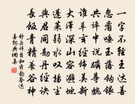 草發垂恨鬢,光露泣幽淚 詩詞名句