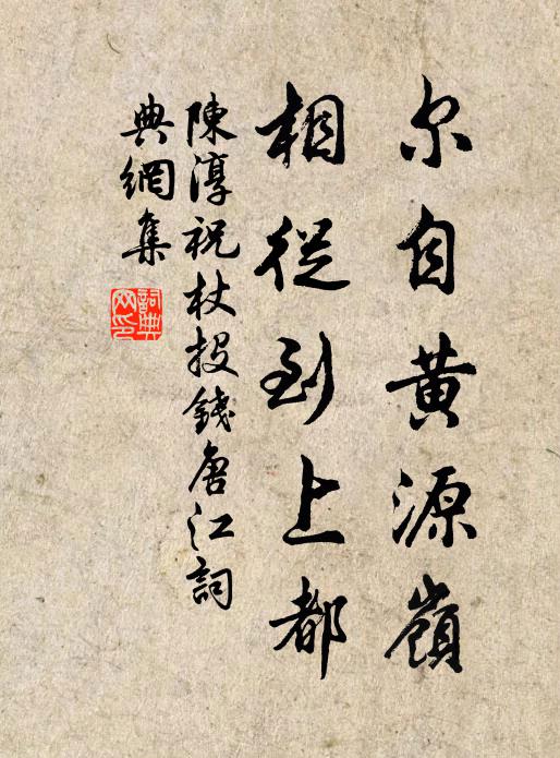 風波定以梢,穩穩濟川舟 詩詞名句