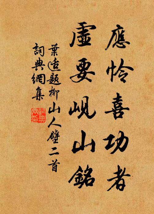 槎牙詩骨等梅臞，試啟青銅失故吾 詩詞名句