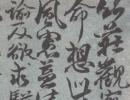 王文治行書《玉子爐香七言聯》_王文治書法作品欣賞