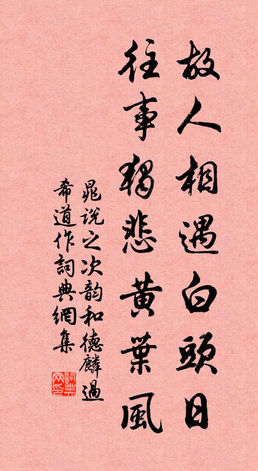 中山士馬如雲屯，號令惟覺將軍尊 詩詞名句