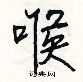 蝴組詞_蝴字怎么組詞_蝴組詞有哪些_帶蝴字的詞語