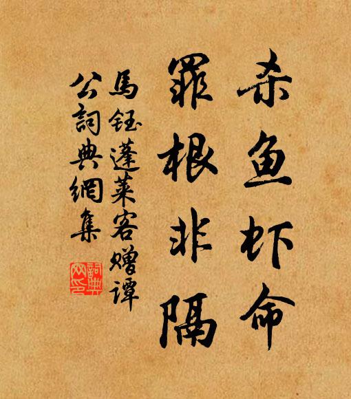 近之不遜，遠這則怨 詩詞名句