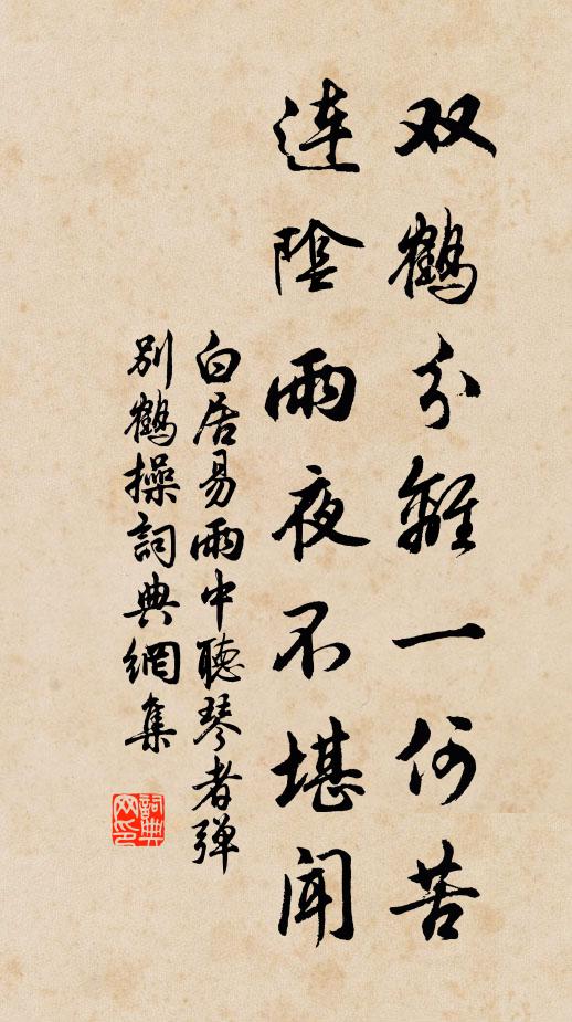 千岩萬壑不可尋,夢魂空繞長松樹 詩詞名句