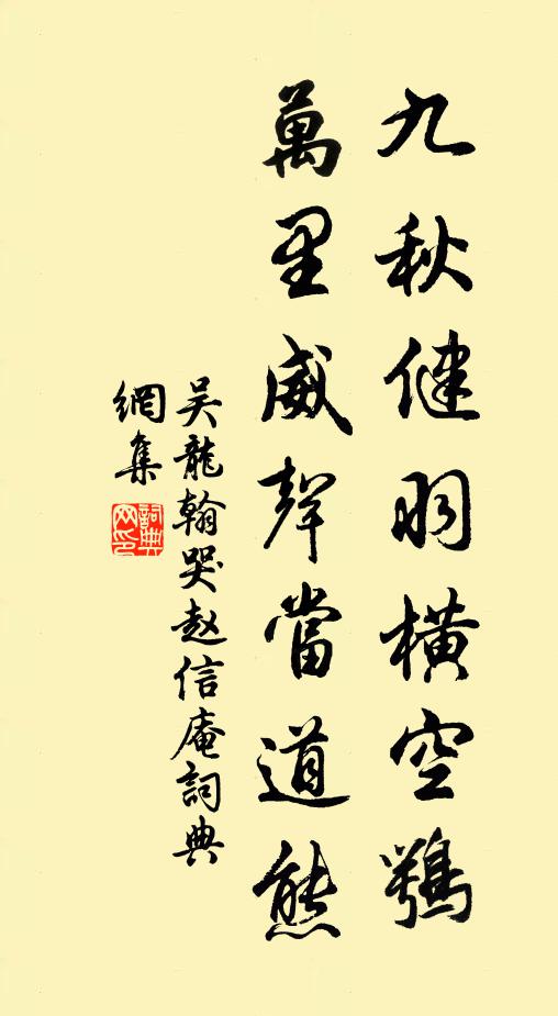 英雄天下知 詩詞名句