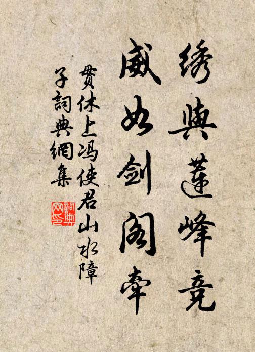 憐君如我固,不嘆玄尚白 詩詞名句