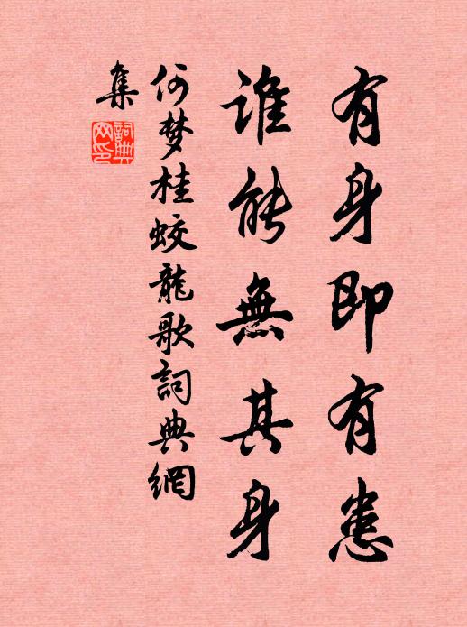 剛腸猶木強,皺面自靴紋 詩詞名句