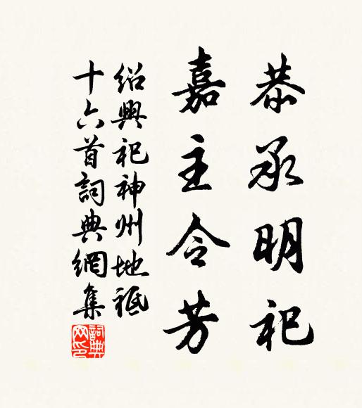 乞我杯中松葉滿,遮渠肘上柳枝生 詩詞名句