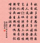 鼷鼠穿窬豈足數 詩詞名句