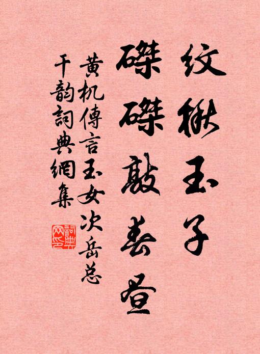 建節辭烏柏,宣風看鷺濤 詩詞名句