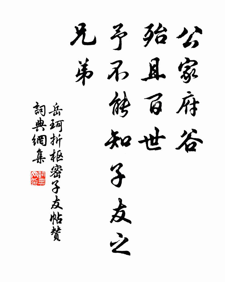 代北幾千里,前年又復經 詩詞名句