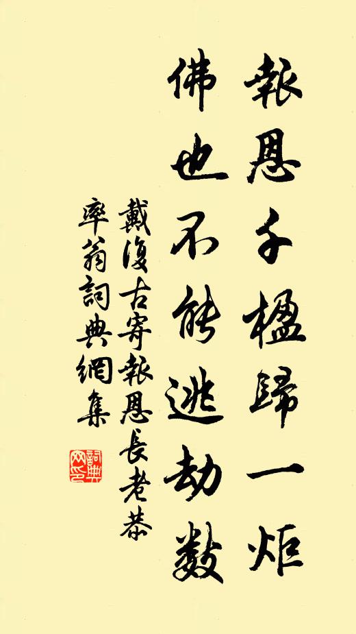 茲接置郵章,優霖沾近京 詩詞名句