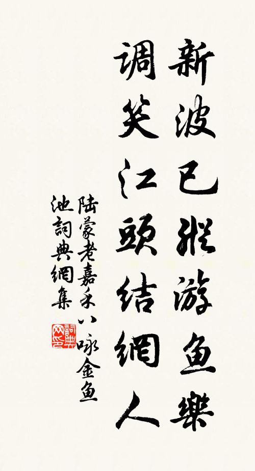 輔弼十年久,雍容片善收 詩詞名句