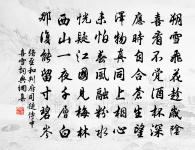 醉桃源 贈吾古論戒師善淵原文_醉桃源 贈吾古論戒師善淵的賞析_古詩文