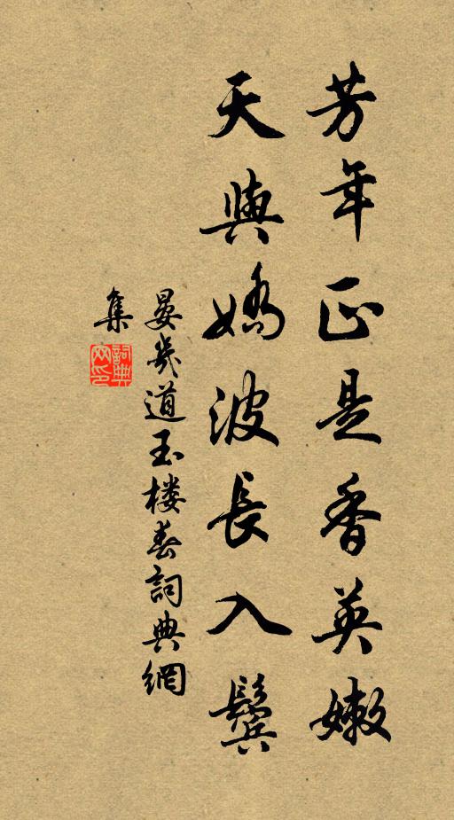 安心今得法，問道舊名庵 詩詞名句