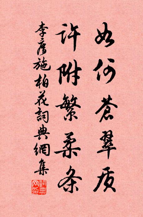 禪月古台空,靈山自明晦 詩詞名句