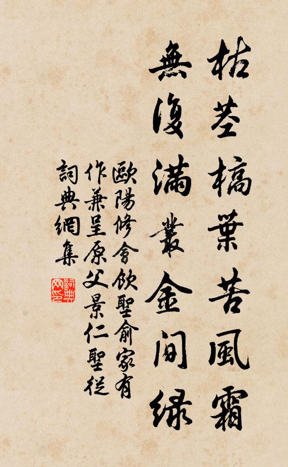 業遙年運倐 詩詞名句