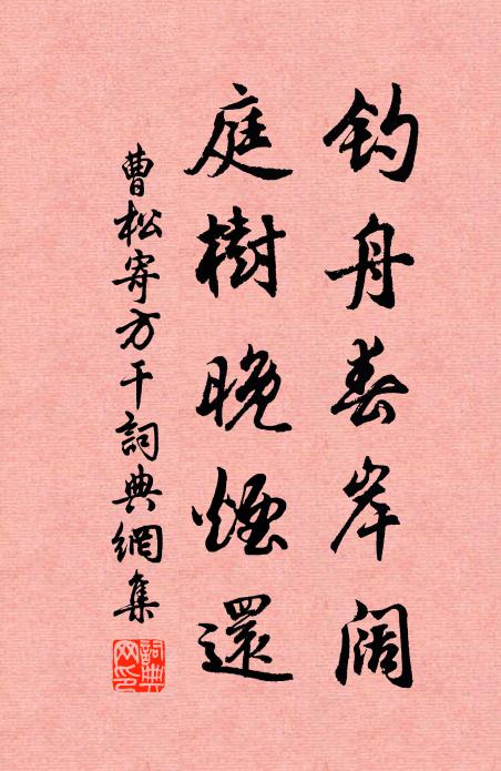 荊棘蜀故宮，煙水楚廢苑 詩詞名句