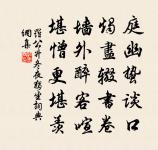 沁園春(丁未春補游西湖)原文_沁園春(丁未春補游西湖)的賞析_古詩文