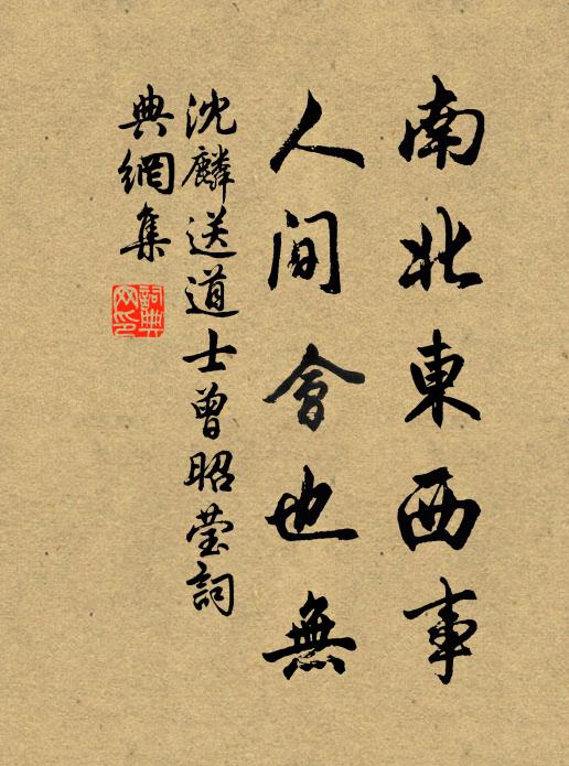 老子無家計,蕭然屋數間 詩詞名句