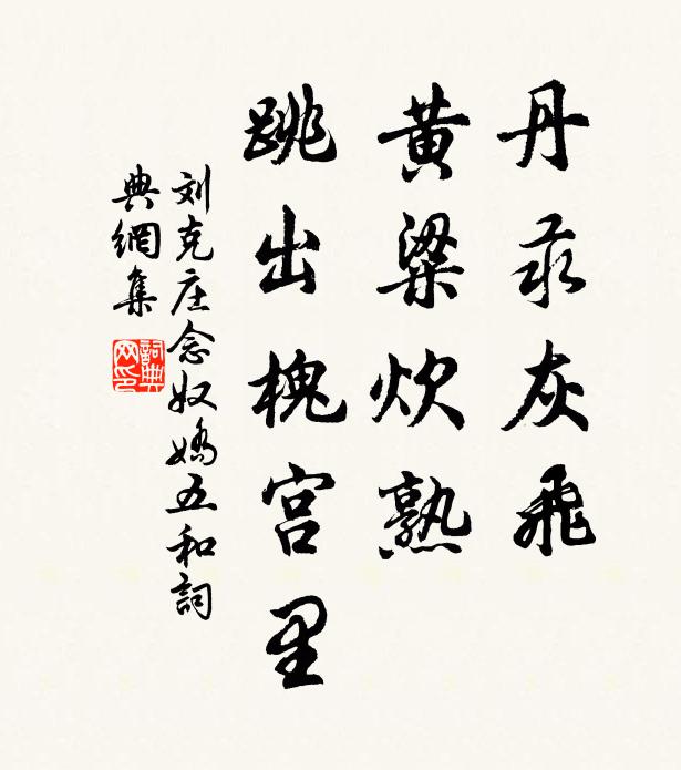 自從入峽至中宿,置身福地真逍遙 詩詞名句