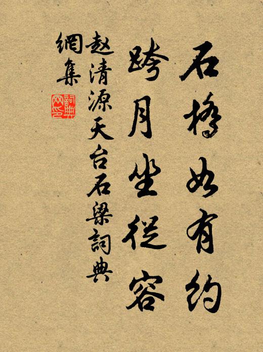 為米愧元亮，乘舟思子猷 詩詞名句