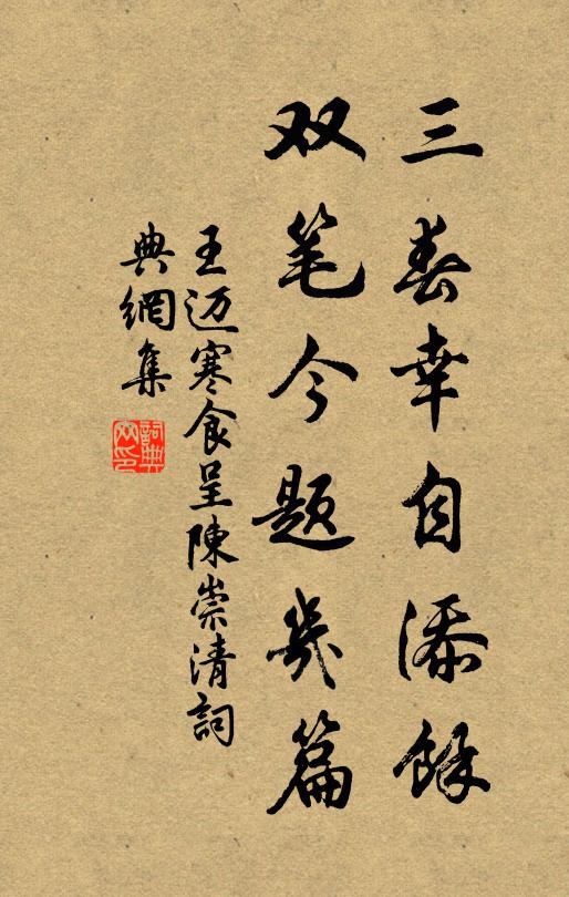 缺月罅林凝淨綠，斷霞明水抹殘紅 詩詞名句