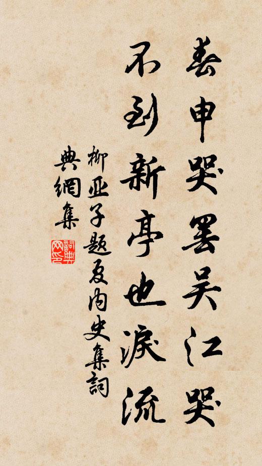 小邑滄洲吏，新年白首翁 詩詞名句