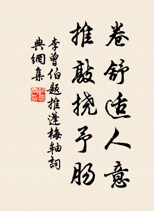 麥宜過社猶催種,山近經秋卻懶登 詩詞名句