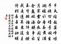 程師孟詩詞全集_程師孟古詩文大全