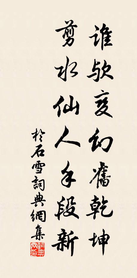 記得湯師句,高禪助朗吟 詩詞名句