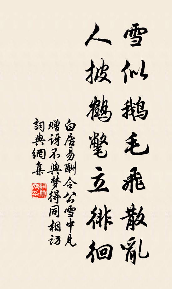 我生苦漂蕩，何時有終極 詩詞名句