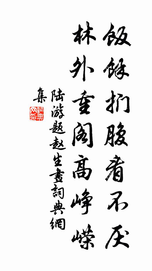 無復連星氣 詩詞名句